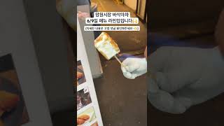 망원시장은 돈까스😍 - 6/9메뉴라인업