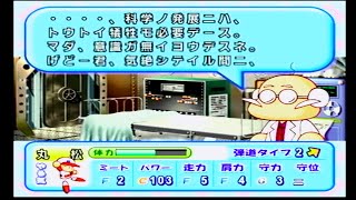 【パワプロ８決定版】ダイジョーブ博士の手術に味をしめた男の哀れな末路【サクセス】