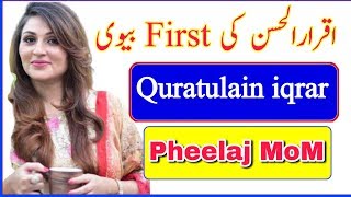Iqrar ul hassan first cutest wife Quratulain iqrar | colour star