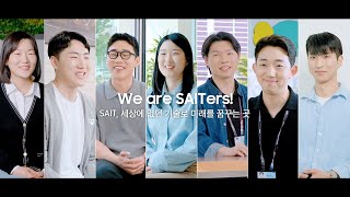 세상에 없던 기술로 인류의 삶을 빛나게. | SAIT 소개 영상