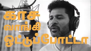Prabhu Deva Song For Voters In Tamil Nadu | Election Commision Of India