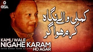 Kamli Wale Nigahe Karam Ho Agar | Ustad Nusrat Fateh Ali Khan | official version | OSA Islamic