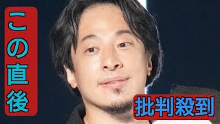 ひろゆき氏「夫婦同姓を続けると500年後はみんな佐藤さん。希少苗字が減る前に…」選択制夫婦別姓に私見