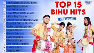 BIHU FOLK SONGS | NONSTOP SUPERHIT BIHU GEET | ASSAMESE BEST BIHU COLLECTION | BIHU HITS - JUKEBOX