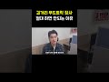 길거리 푸드트럭 장사 절대 하면 안되는 이유