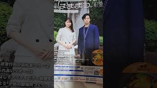 全国のみなさんにも見ていただきたいです‼️松本潤さんと有村架純さんです🎵