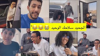 سنابات ضاري الفلاح | اصيل شعره صار طويل😳😂😂؟'