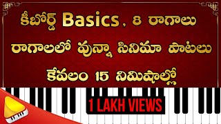 Keyboard beginner Tutorial Telugu | How to Quickly learn ragas on keyboard  | keyboard classes