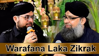 New Heart Touching Naat 2020 - Warafana Laka Zikrak - Owais Raza Qadri ,  Allama Hafiz Bilal Qadri