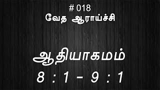 #TTB ஆதியாகமம் 8:1 - 9:1 (#018) [Genesis Tamil Bible Study]