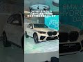 bmw ix5 hydrogenを公開！ 水素エネルギーでモーターを駆動する