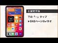 【iphone】だめだ触ってしまう…スマホ依存を制限する裏ワザ設定【ショートカット】