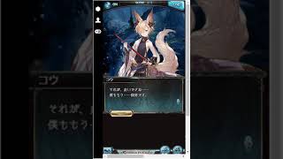 【グラブル】ごめんなさいとありがとう エンディング【イベント】