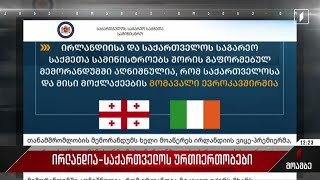 ირლანდია-საქართველოს ურთიერთობები