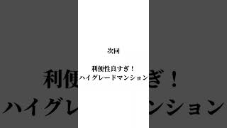 【久留米市 御井町】大学近くの広いお部屋👀