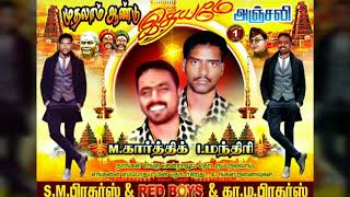 Madurai Red Boys