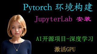 【构建PyTorch环境, 激活GPU】超详细讲解安装Python, PyTorch, Minicanda, Jupyter Notebook \u0026 Lab #ai #pytorch #tools