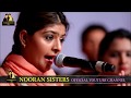 Nooran Sisters Full Live Show at Baba Murad Shah Ji Nakodar | Mela Nakodar 2017