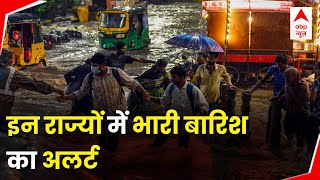 Weather Update: जानिए किन-किन राज्यों में मौसम विभाग ने जारी किया बारिश का रेड अलर्ट ? | rain | ABP