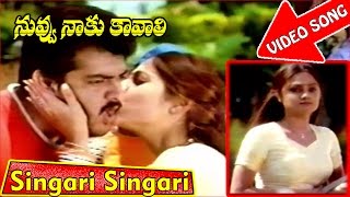 Singari Singari Video Song || Nuvvu Naaku Kavali Movie || Ajith Kumar, Jyothika, V9Videos