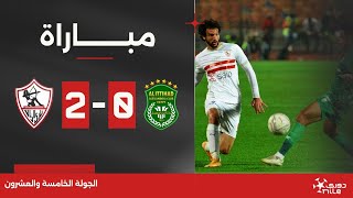 مباراة | الاتحاد السكندري 0-2 الزمالك | الجولة الخامسة والعشرون | الدوري المصري 2023/2024