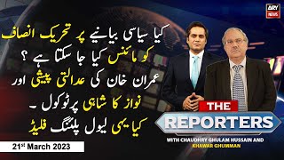 The Reporters | Khawar Ghumman & Chaudhry Ghulam Hussain | ARY News | 21st March 2023