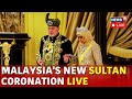 Malaysia King Coronation Live | Malaysia's New King Sultan Ibrahim Sultan Iskandar Coronation | N18G