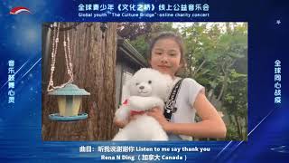 《听我说谢谢你》《 listen to me say thank you 》 Rena N Ding （加拿大 Canada）