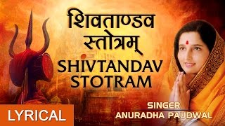 शिव ताण्डव स्तोत्रम् Shiv Tandav Stotram Hindi, English Lyrics I ANURADHA PAUDWAL I Lyrical Video