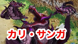 【FGO】無課金攻略　カリ・サンガ戦　第13節「忘失代償/迫り来る神裁」進行度２　ユガ・クシェートラ