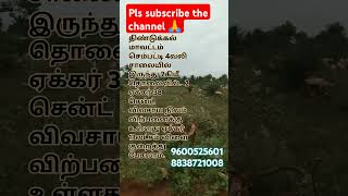 🌍9600525601🌍திண்டுக்கல் மாவட்டம் செம்பட்டி அருகில் 2 ஏக்கர் 38 சென்ட் விவசாய நிலம் விற்பனைக்கு🌍