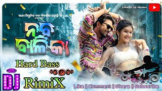 ନବ ବାଳିକା Dj Remix 2024 //Naba balika Dj song 2024 //Chikun Dj Remix #jbl