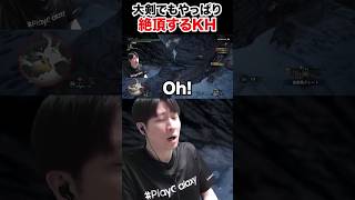 【MHW：IB】大剣でもやっぱり絶頂するKH #shorts