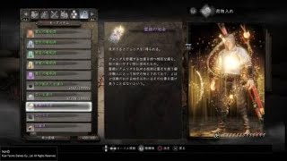 [仁王] アムリタ稼ぎ [魔王] ２分５０秒 1000億越え