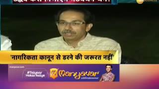 Uddhav Thackeray: No need to get scared from CAA