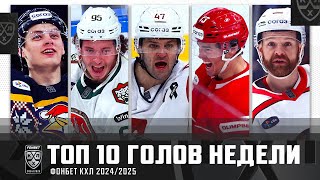 ТОП-10 ГОЛОВ недели Фонбет КХЛ!!! Радулов, Мальцев, Галимов, Да Коста, Минулин и КОМПАНИЯ! ЛУЧШИЕ🔥