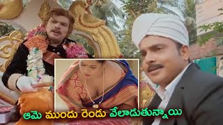 ఆమె ముందు రెండు వేలాడుతున్నాయి | Comedy Scene | Cauliflower | || Maa Cinemalu