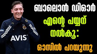 ബാലൊൻ ഡിഓർ എന്റെ പയ്യന് നൽകൂ: ഓസിൽ പറയുന്നു | Ballon d'Or 2022