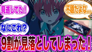 【ネタばれ注意！】ジークアクス冒頭のスマホを見てとある違和感に気づいてしまったみんなの反応集【機動戦士Gundam ジークアクス】