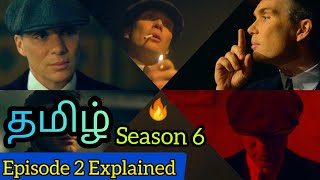 Peaky Blinders Season 6 Episode 2 Tamil Explaination | Peaky Blinders (2022) BBC Series (தமிழ்)