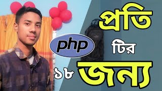 PHP Foreach Loop | PHP Operators Bangla | php bangla tutorial md azizul | Part 18