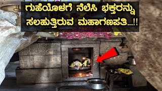 Kallu Ganapathi temple | Shiriyara | Udupi | Kundapura | ಕಲ್ಲು ಗಣಪತಿ ದೇವಸ್ಥಾನ | ಶಿರಿಯಾರ | ಉಡುಪಿ |