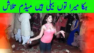 Madam Talash mujra 2017 Hika Ton Baili Aen naelam pari asi videos Punjabi songs Madam Talash mujra 2017 Hika Ton Baili Aen naelam pari asi videos Punjabi songs