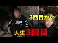 亀田史郎さんと山奥の別荘で1泊2日のキャンプしてみた！