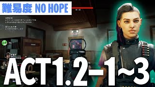 【B4B】難易度”NO HOPE” ソロプレイ ACT1.2-1「一掃」~3-2「ダイナー」 カーリー　※途中リドゥン深窟あり Back 4 Blood