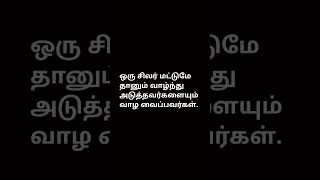 ஒரு சிலர்