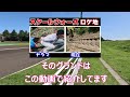 【聖蹟桜ヶ丘駅】【鎌倉街道】東京都多摩市【小沢仁志】【岡田奈々】【山下真司】【岩崎良美】【松村雄基】