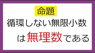 [数学ⅠA]　有理数はナゼ循環するの？