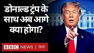 Donald Trump Impeachment : डोनाल्ड ट्रंप के भविष्य पर क्या असर डालेगा दूसरा महाभियोग? (BBC Hindi)