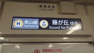 名古屋市交通局名古屋市営地下鉄東山線５０５０形液晶ディスプレイＬＣＤ次は千種ですＪＲ中央線はお乗り換えです日本車輛三菱製